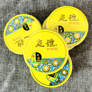 正品 面霜护手霜香脂 18.5g 友谊护肤脂40.5g大铁盒防裂保湿 2盒装