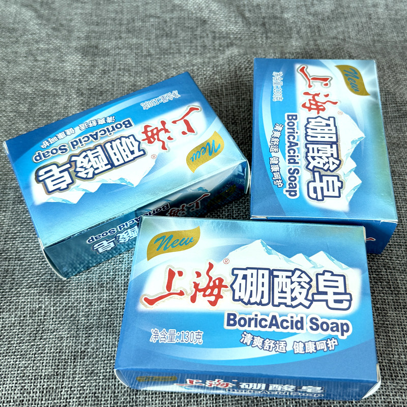 上海硼酸浴皂130g 大块装添加药用级硼酸成分 品质温润 亲和肌肤