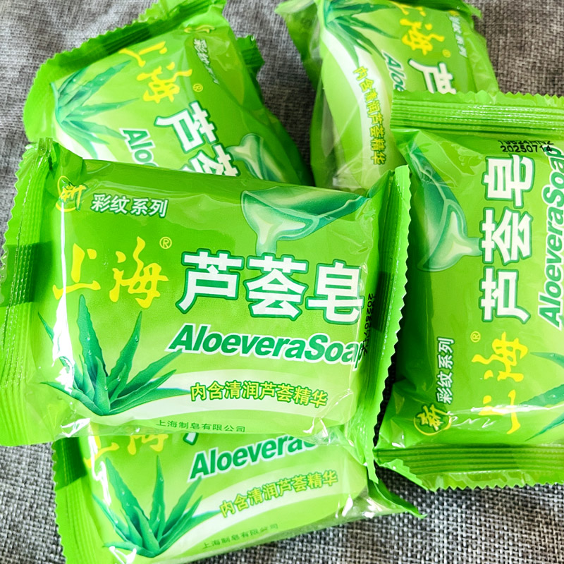 包邮上海芦荟皂95g 男士女士香皂 芦荟洗手香皂保湿润肤肥皂沐浴