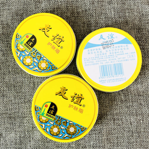 友谊护肤脂40.5g大铁盒