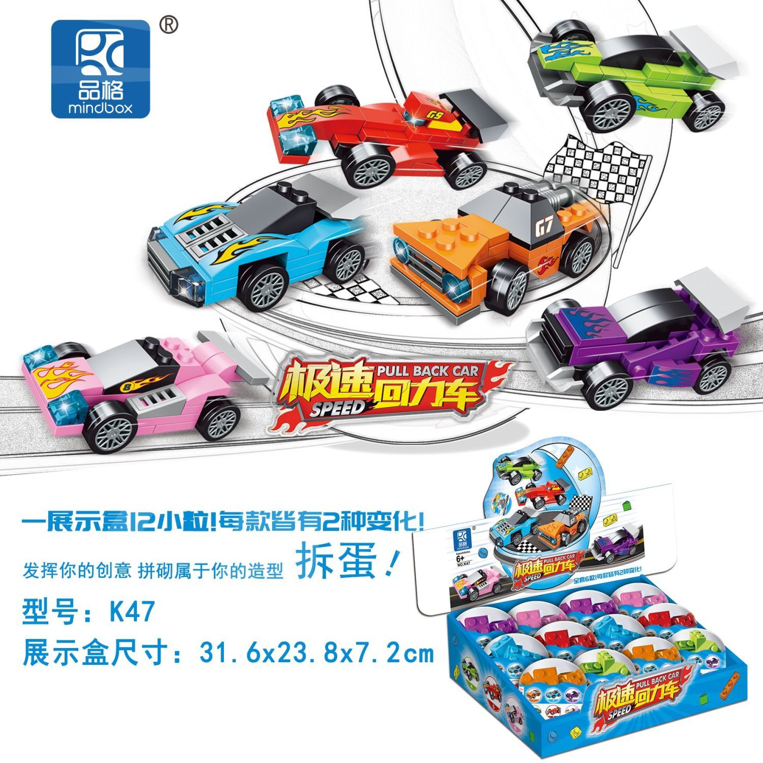 品格益智积木玩具男女通通用变形