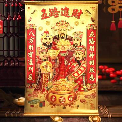 2026春节五路财神爷挂画