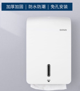 瑞沃卫生间擦手纸盒挂壁式纸巾架厕所抽纸盒厕纸盒壁挂防水