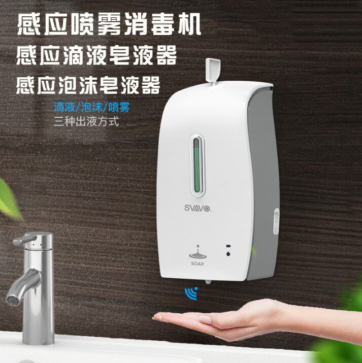 瑞沃酒店卫生间感应泡沫皂液器家用151045给皂器厨房自动洗手液机