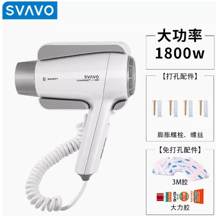 瑞沃酒店壁挂式吹风机宾馆专用电吹风家用浴室挂壁式卫生间吹风筒