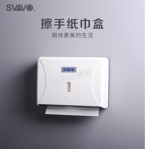 瑞沃打孔卫生间纸壁挂擦手纸盒挂壁式抽纸盒厕所公厕纸架V-TH12