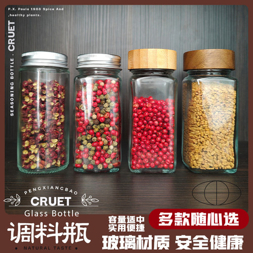 玻璃撒料瓶盐味精罐调料烧烤盐罐