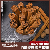 锡兰肉桂棒斯里兰卡招财热红酒香料烘焙甜品咖啡CEYLONCINNAMOMUN