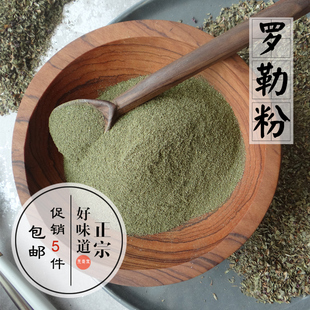 5件 Basil Leaves 包邮 九层塔香粉 甜罗勒粉 金不换圣约瑟夫草20g