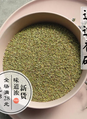 迷迭香叶段干切碎ROSEMARY CRACKRD松木风味意大利萨拉米香肠调料