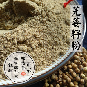 大全100g28元包邮香料