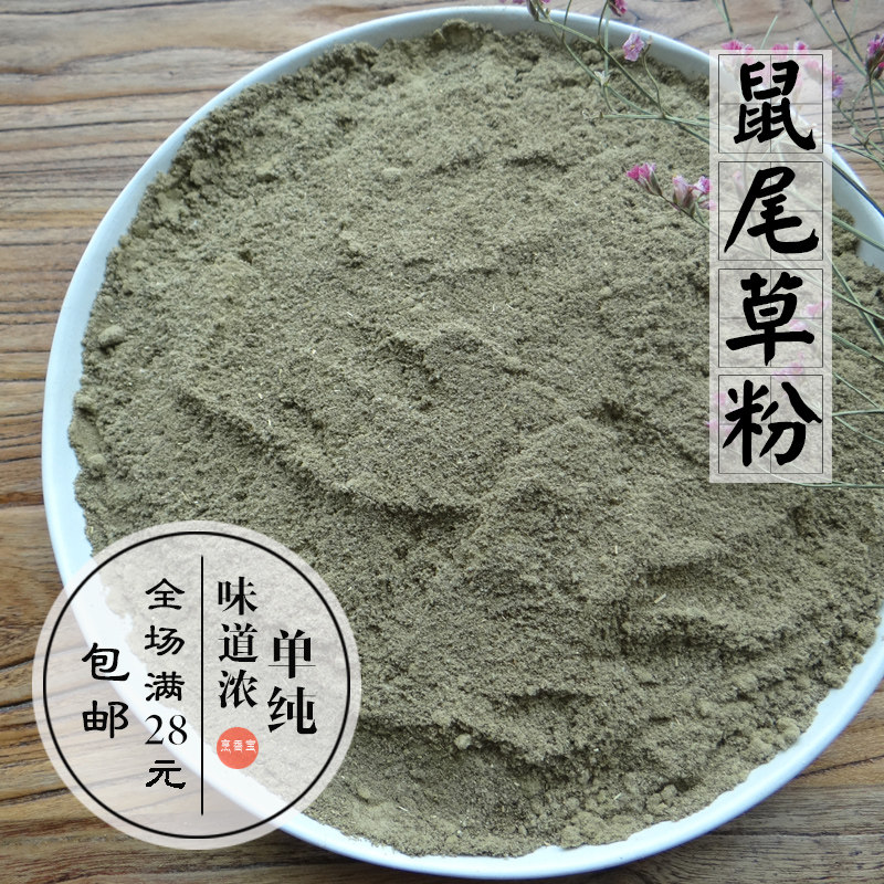 鼠尾草粉 香薰香料 25g 全店满28元包邮