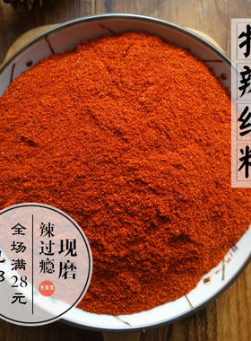 细辣椒粉超辣凉拌韩国50g细粉