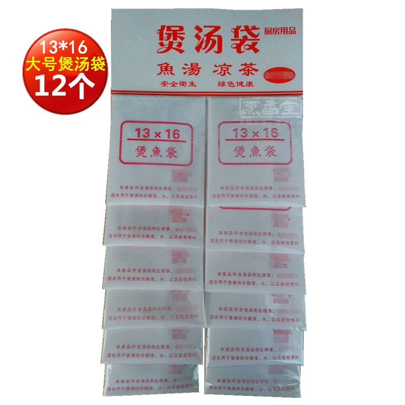 煲汤袋 13*16 纱布煲鱼袋凉茶过滤袋隔渣纱布袋12个滤渣袋13x16