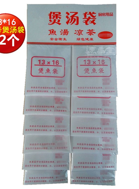 煲汤袋 13*16 纱布煲鱼袋凉茶过滤袋隔渣纱布袋12个滤渣袋13x16