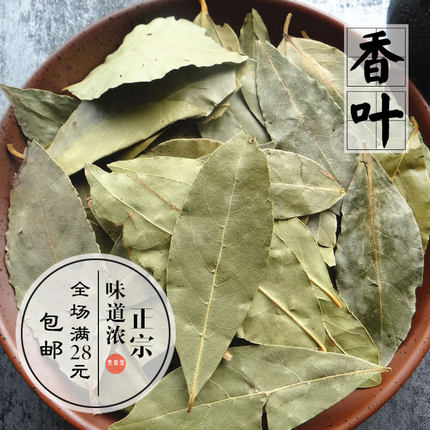 月桂叶香叶香辛料天然调味卤料火锅底料调料热红酒香料可备注磨粉
