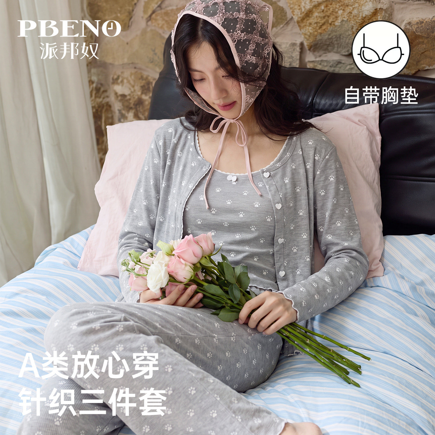 莫代尔秋冬女睡衣套装带胸垫可外