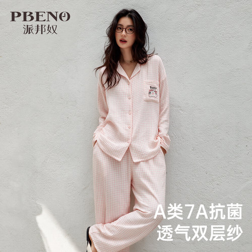 7A抗菌云朵棉女秋冬睡衣套装