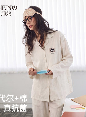 莫代尔女7A抗菌可外穿睡衣套装