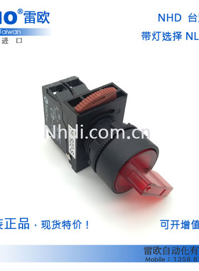台湾贺电 NHD 原装进口 LED两段照光短柄选择自锁 NLS22-S2 1常开