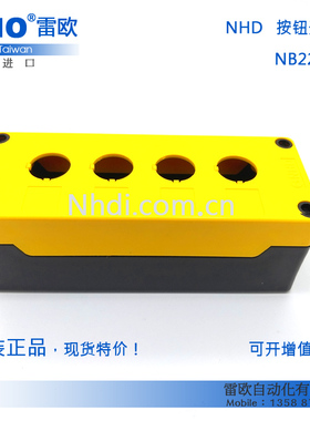台湾贺电 NHD 防水按钮盒 NB22-C4Y C5Y C5W ZHA21-4-Y ZHA21-5-Y