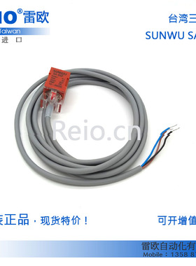 台湾三武 SUNWU 接近开关 SB-05N 接近传感器 原装正品100%现货