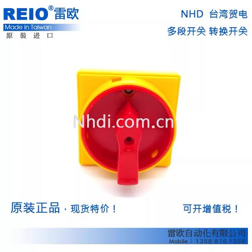台湾贺电负载开关NHD原装正品