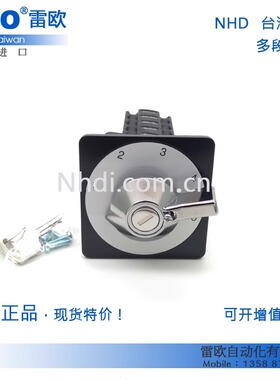 台湾贺电 NHD 原装进口 NCS-K7K541A511协易冲床钥匙开关 5档 10A