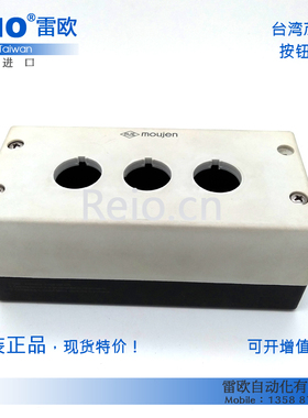 台湾茂仁moujen 急停按钮盒 M22-B3 3孔按鈕盒黃色 3位按钮开关盒