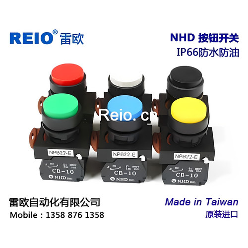 台湾贺电 NHD 原装正品 凸头自锁 防水按钮开关ZHA01-P NPB22-P20