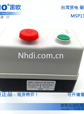 台湾贺电 NHD 原装进口磁力开关MSP11-09D3J7T126.52P-PB 1HP380V