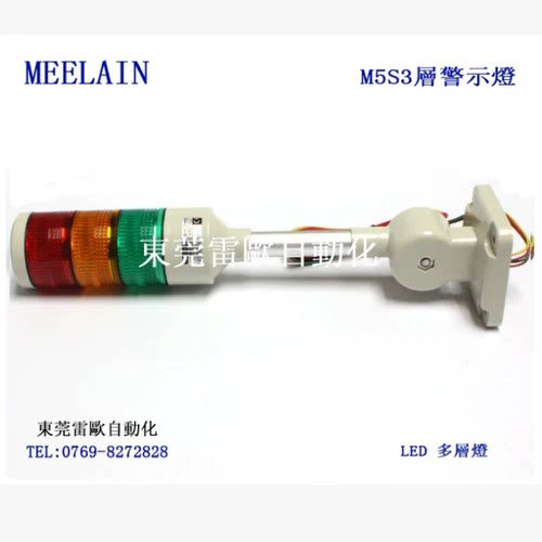 3層警示灯常亮DC24V蜂鳴器