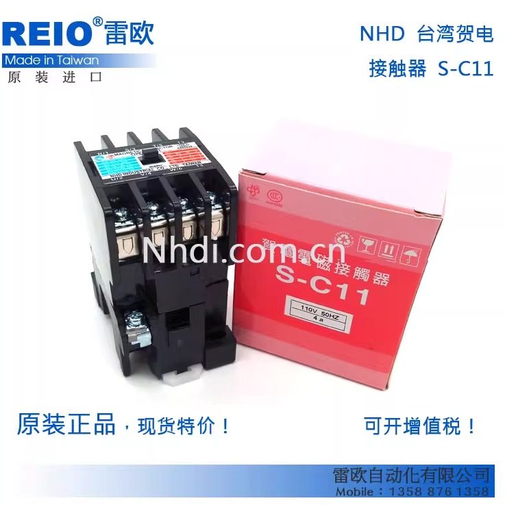 台湾贺电 NHD 原装进口正品100% S-C11 C-09D交流接触器110V 220V