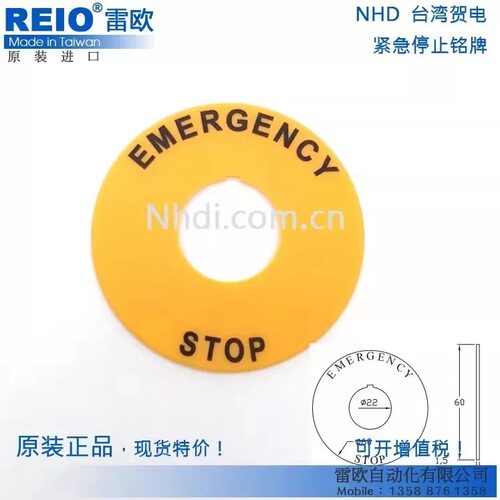 台湾NHD贺电NPB22-R01C-E緊急停止標示牌 ZHA46-A-E ZHA46-A-C