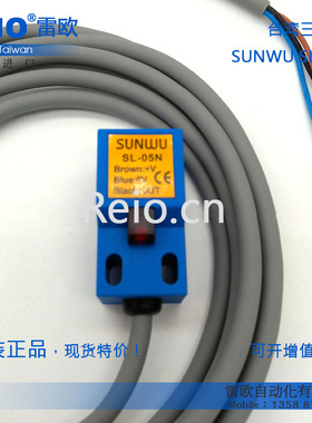 台湾SUNWU三武 SL-05N 接近开关 接近传感器正品现货