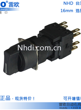 台湾贺电原装16mm三档自锁自复位选择按钮开关NSS16S-S322B O/T/S