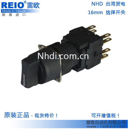 台湾贺电NHD16mm三档自锁自复位选择开关NSS16S-S322B NSS16T-S3