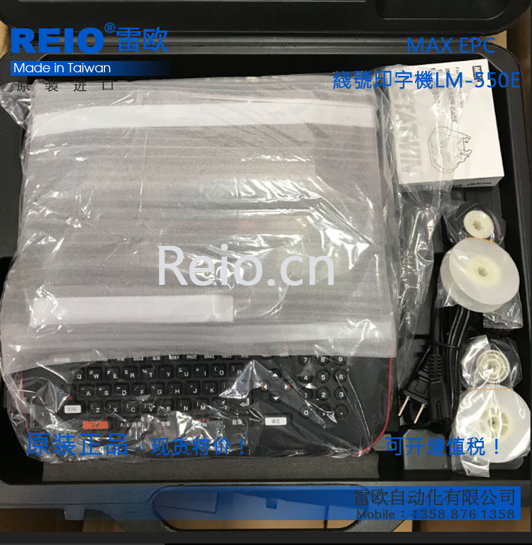 MAX线号机LM-550E号码管打印机LM-380EZ热缩套管打码机550A打号机