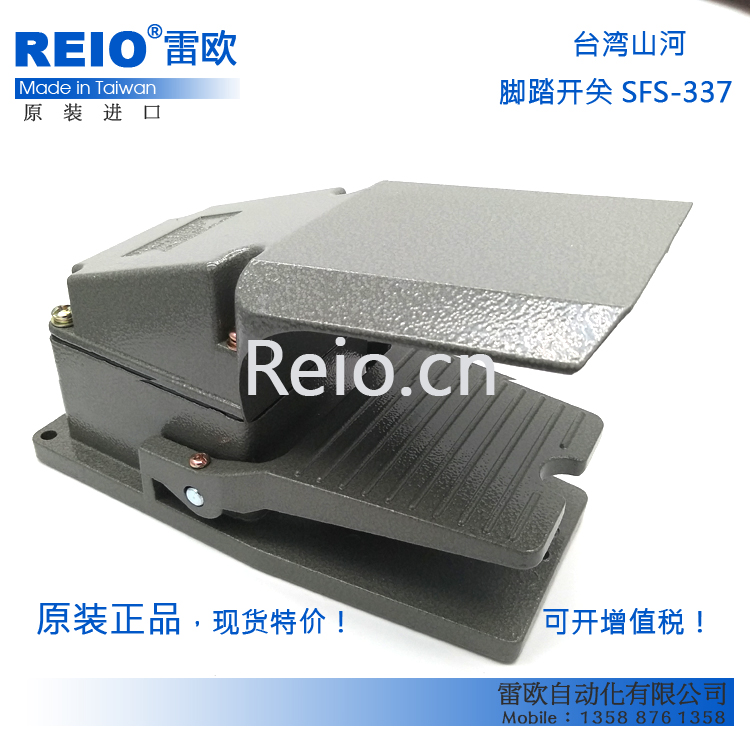 台湾山河SHANHO脚踏开关