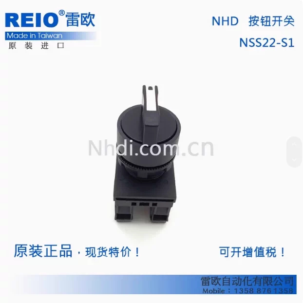 台湾贺电NHD二档三档旋转自锁选择开关NSS22-S2 NSS22-S3 22mm