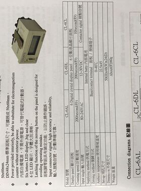 台湾三武 SUNWU CL-6CL 电子式计数器 无源触点输入 6位