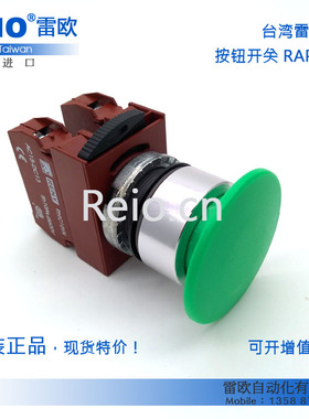 台湾雷力原装进口 22mm大头按钮 R2PNM4蘑菇头按钮 2常闭 R9C01VN
