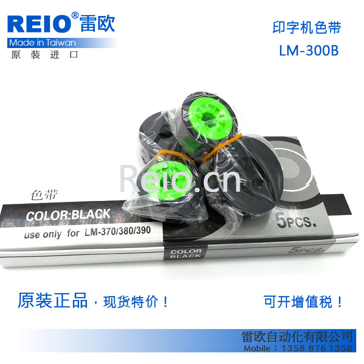 印字机色带MAX原装正品