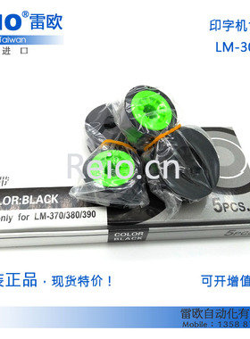 普贴MAX线号机号码管色带PT-IR300BH/PT-IP50BH/LM-380/370A/390A