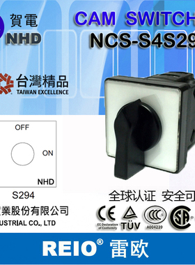 台湾贺电TCS4S转换开关 多段切换开关 NHD NCS-S4S294C205-B OFF/