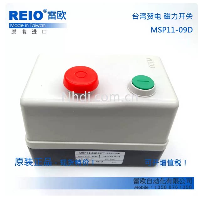 磁力开关马达启动器220V