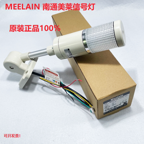 24V单层三色常亮智能警示灯