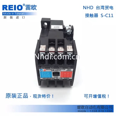 S-C11进口台湾贺电交流接触器