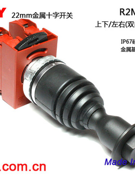 台湾雷力RENY 十字开关双向自锁自复位附安全锁 R2MBF2/R2MBT2-2A