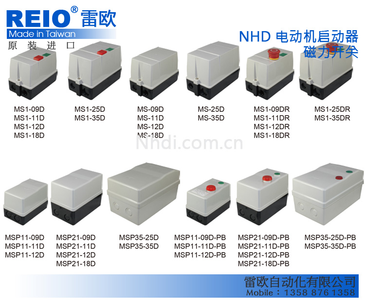 台湾贺电NHD原装进口磁力开关